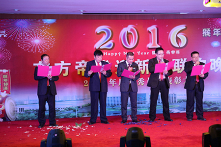 东方帝维2016迎新春晚会及2015年终总结表彰大会