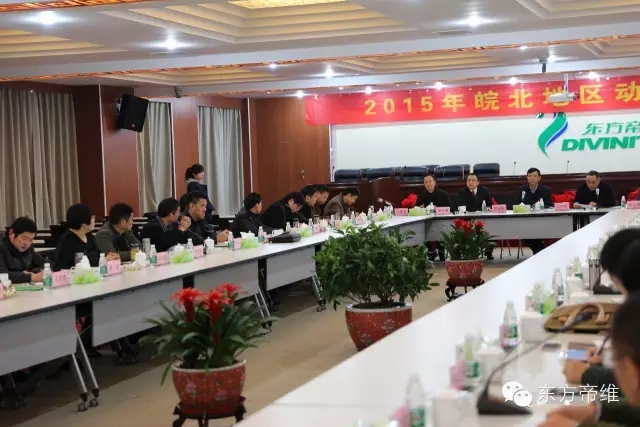 2015皖北地区动物防疫研讨会胜利召开