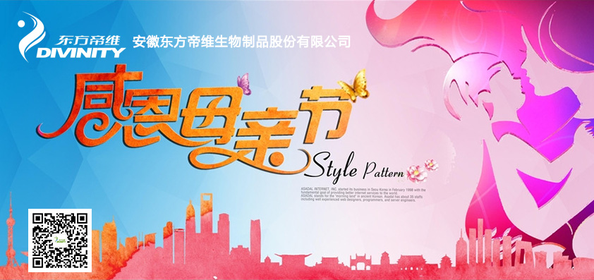 “爱在心中 感恩母亲”