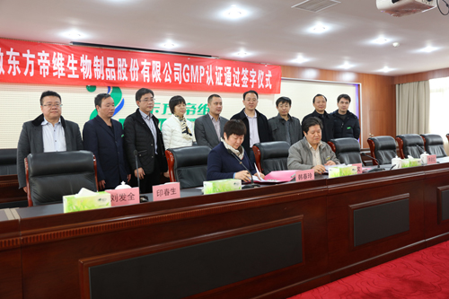 东方帝维接受GMP验收专家组莅临检查