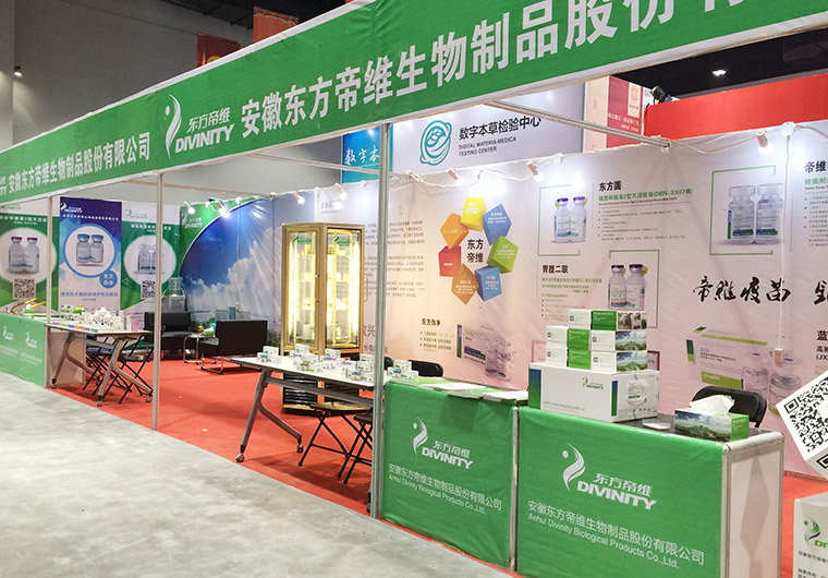 东方帝维参加2016年国际(亳州)中医药博览会