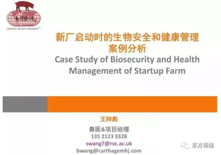 东方帝维直播李曼大会，干货都在这里！！！