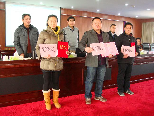 东方帝维2012年终总结暨表彰大会