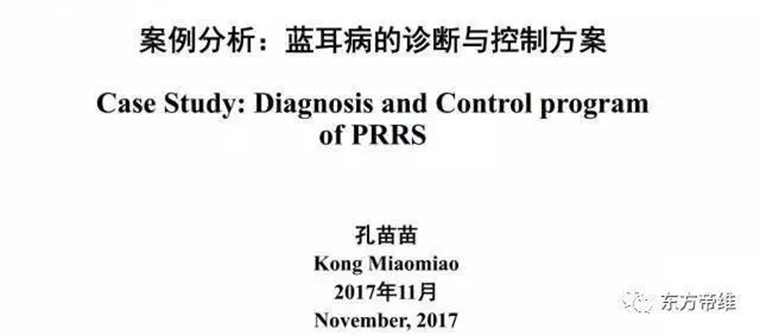 东方帝维直播李曼大会，干货都在这里！！！