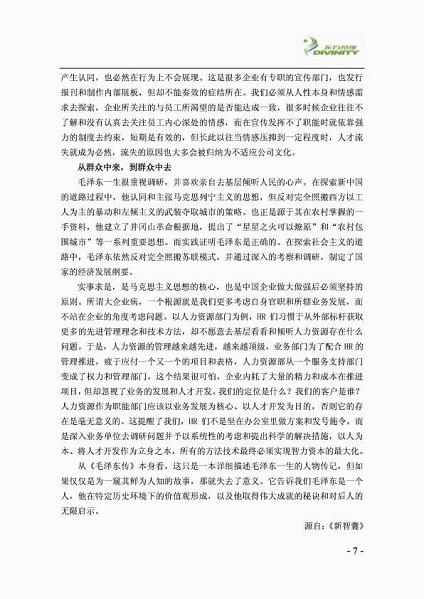 东方帝维简报（***期）