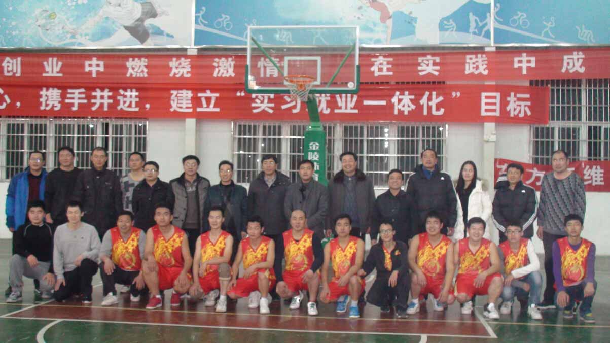 祝贺“校企合作、友谊篮球赛”活动圆满结束