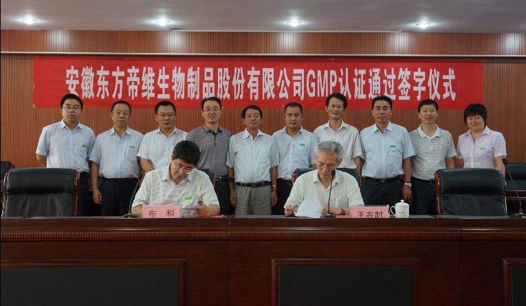 我公司顺利通过农业部兽药GMP工作委员会专家组现场静态验收