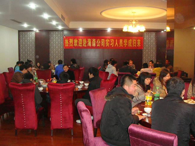 热烈欢迎赴海森公司实习人员学成归来