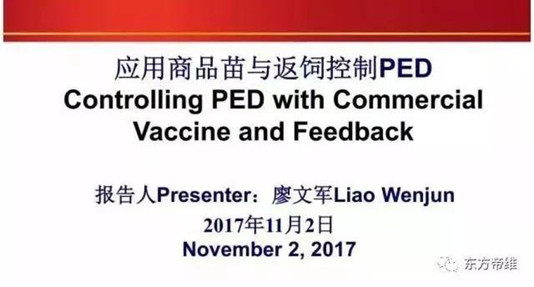 东方帝维直播李曼大会，干货都在这里！！！