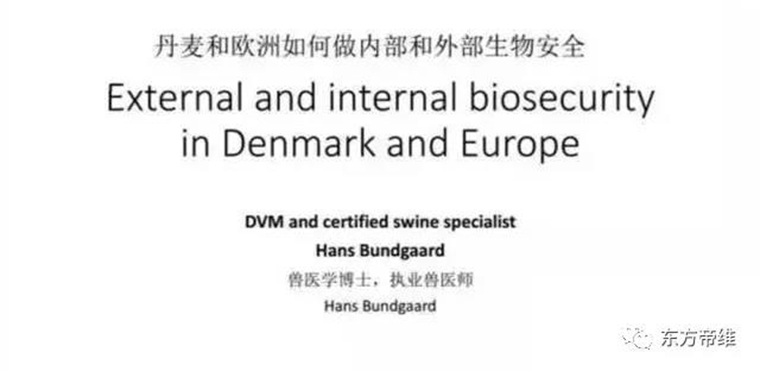 连载：东方帝维直播李曼大会，干货都在这里！！！