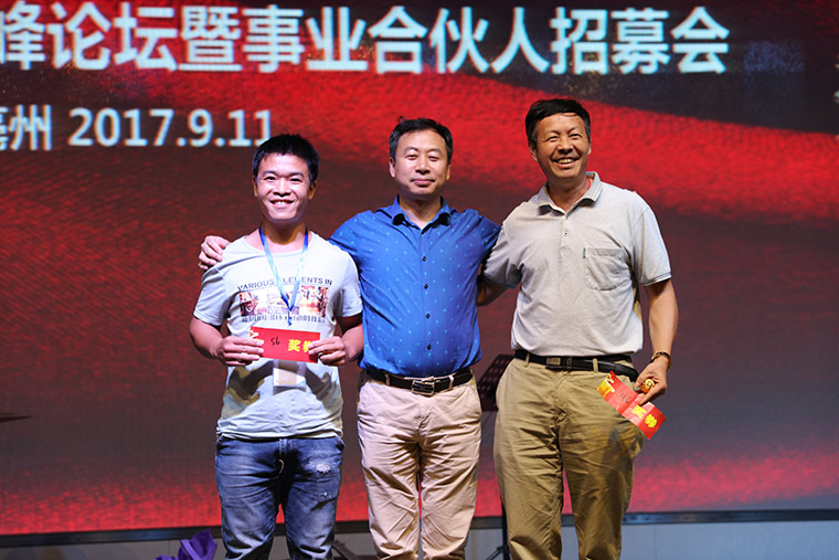 相约亳州药博会 · 相聚东方帝维——东方帝维伪狂犬净化高峰论坛暨客户中医健康养生答谢会