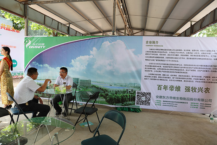 东方帝维参加“第十届山东猪业博览会暨2016年山东种猪拍卖会”