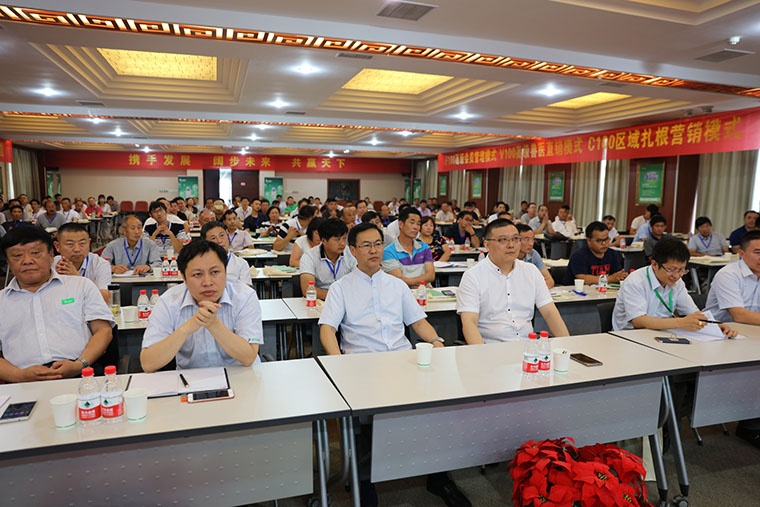 东方帝维健康养猪高峰论坛暨事业合伙人招募会