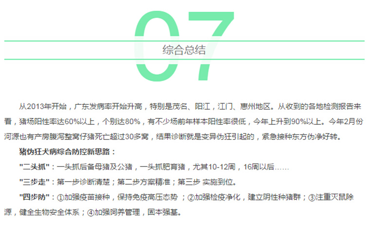 东方帝维健康万场行——东方伪净NO1001案例佐证