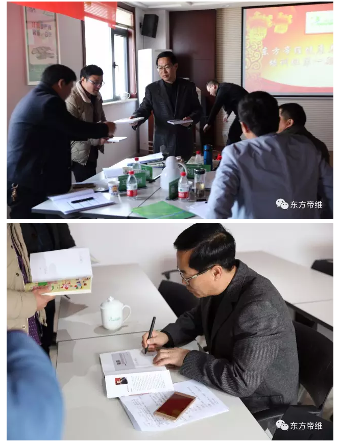 东方帝维健康养殖技术学院***届培训班开班