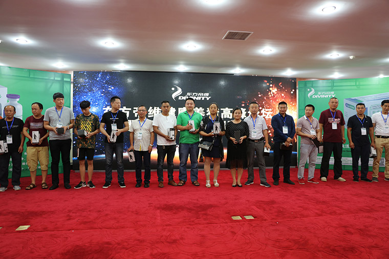 东方帝维健康养猪高峰论坛暨事业合伙人招募会