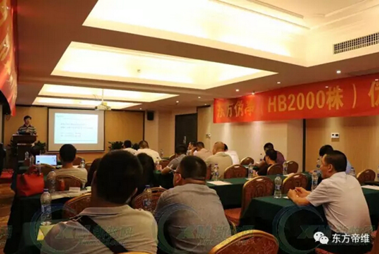 湖南猪博会——东方帝维专场系列活动