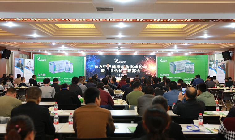 如何挤进中国动保行业***方阵？东方帝维带您来体验！