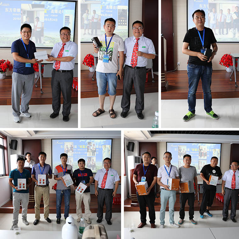 东方帝维首届“财富之翼”高峰论坛圆满成功