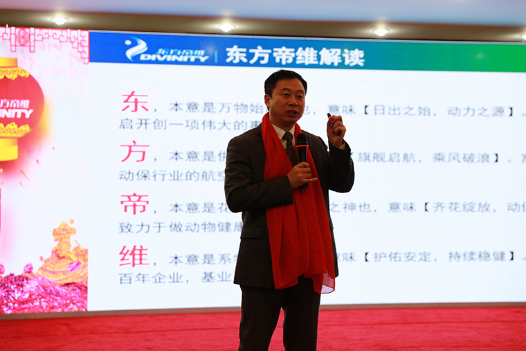 万头猪场老板和市县服务商云集，东方帝维事业合伙人招募如火如荼！