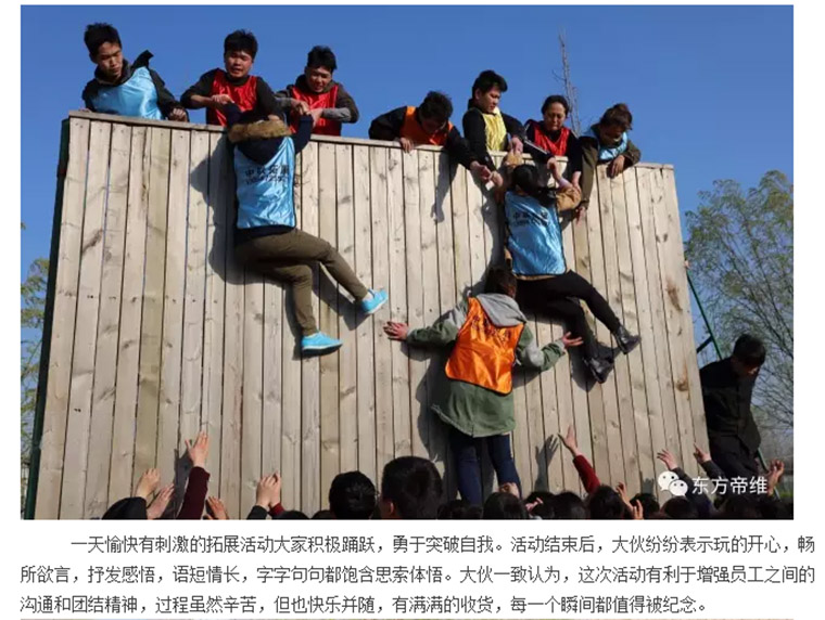 超越自我，熔炼团队——打造东方帝维特种精英部队