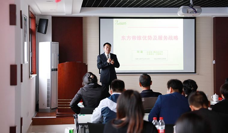 健康养殖 省心 生物防控 放心——东方帝维浙江区规模场技术研讨会暨感恩回馈活动圆满成功！