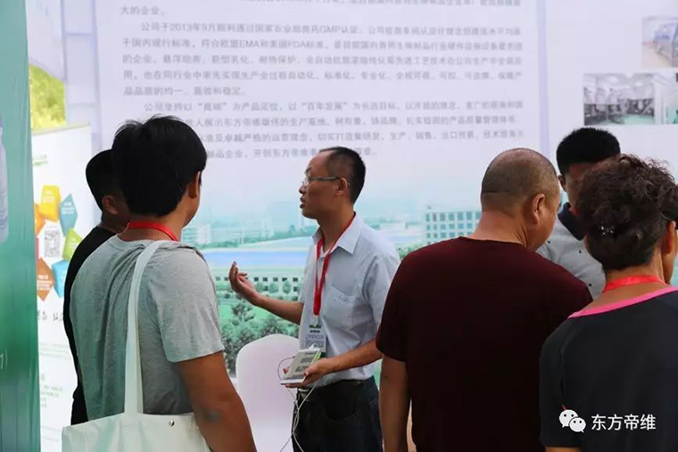 相聚唐山——东方帝维带您领略养猪行业发展峰会盛况！