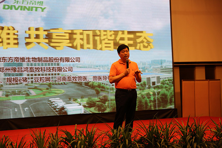 伪狂犬变异导致净化难？“124”方案效果显著！