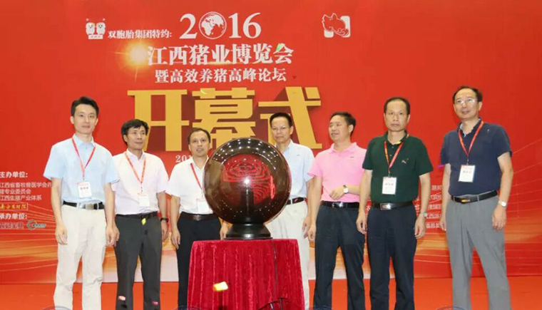 东方帝维参加江西猪业博览会收获颇丰