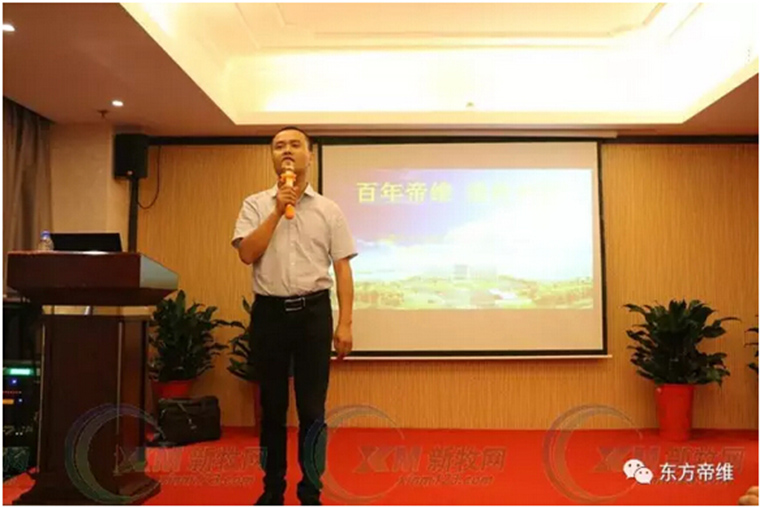 湖南猪博会——东方帝维专场系列活动