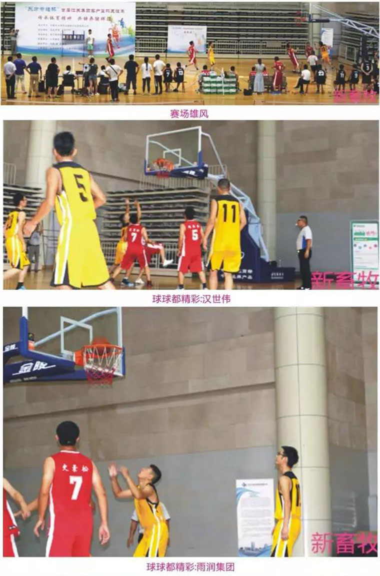 猪业新雄风 赛场竞风流——“东方帝维杯”首届江苏集团客户篮球友谊赛