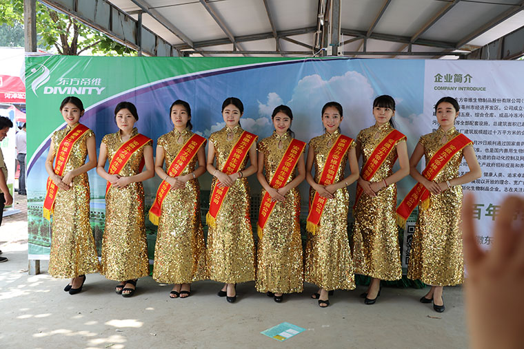 东方帝维参加“第十届山东猪业博览会暨2016年山东种猪拍卖会”