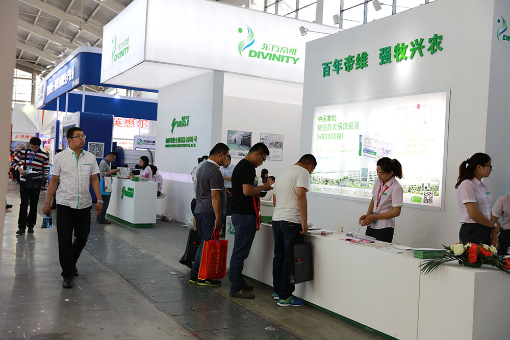 东方帝维参加第十四届中国畜牧业博览会