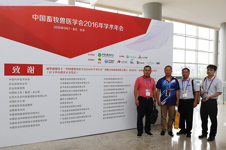 “新型疫苗及新型免疫佐剂研发平台”成为东方帝维在世界家禽大会上的亮点