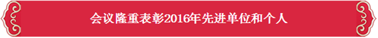 、创新、品质、速度——东方帝维2017这么干！