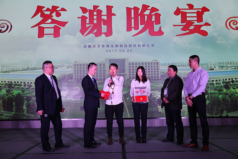 万头猪场老板和市县服务商云集，东方帝维事业合伙人招募如火如荼！