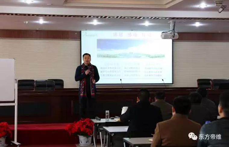 结果导向 百分百负责——东方帝维总经理刘渝先生的管理心得讲座