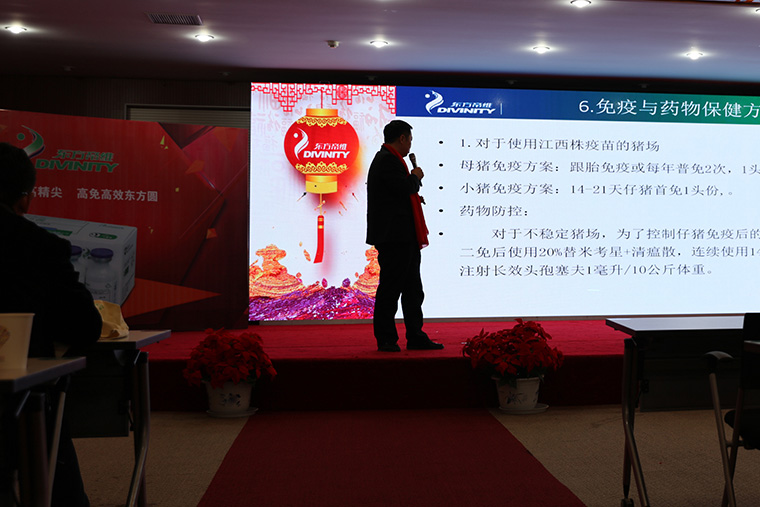 万头猪场老板和市县服务商云集，东方帝维事业合伙人招募如火如荼！