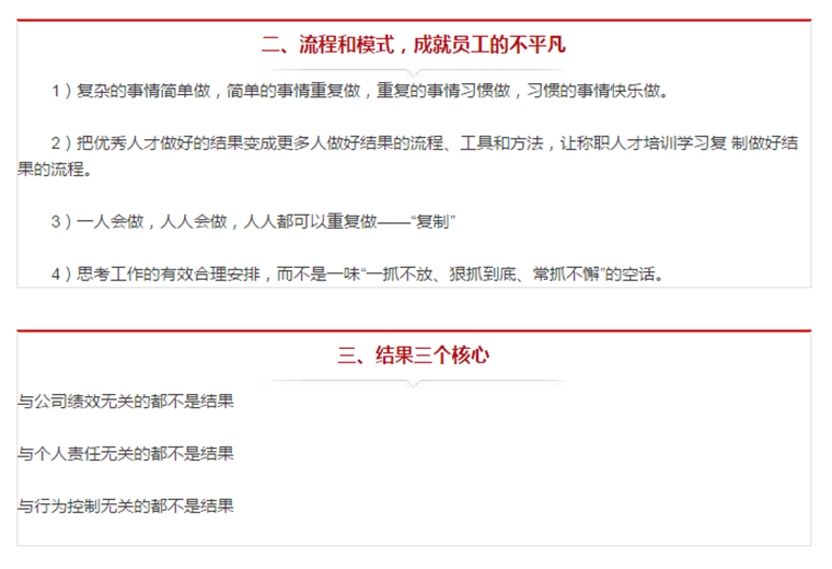 结果导向 百分百负责——东方帝维总经理刘渝先生的管理心得讲座
