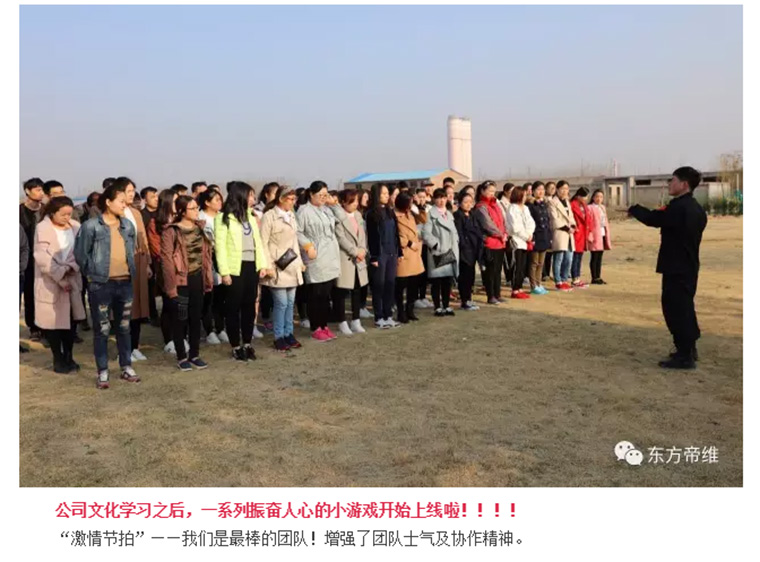 超越自我，熔炼团队——打造东方帝维特种精英部队