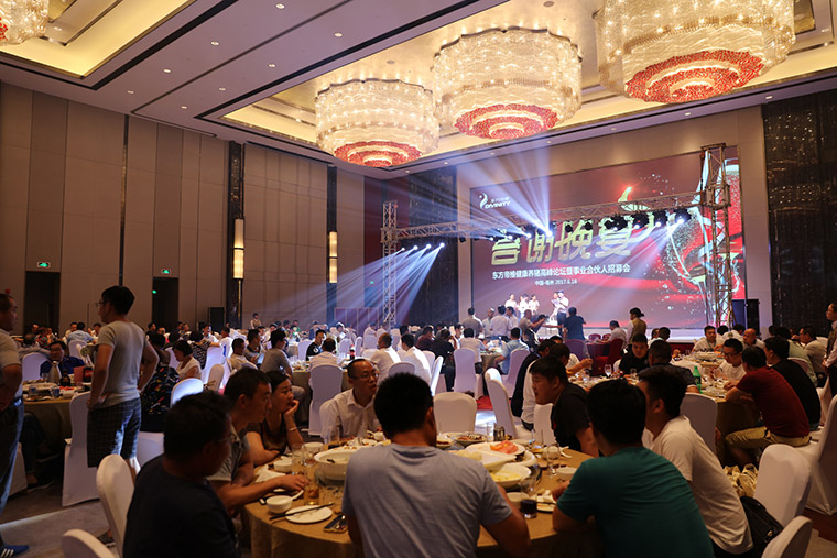 东方帝维健康养猪高峰论坛暨事业合伙人招募会