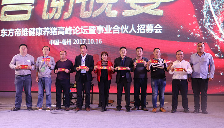 如何挤进中国动保行业***方阵？东方帝维带您来体验！