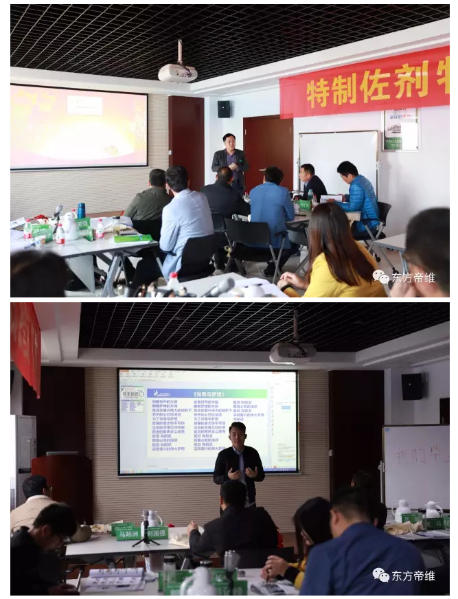 东方帝维健康养殖技术学院***届培训班开班