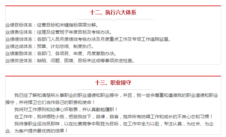 结果导向 百分百负责——东方帝维总经理刘渝先生的管理心得讲座