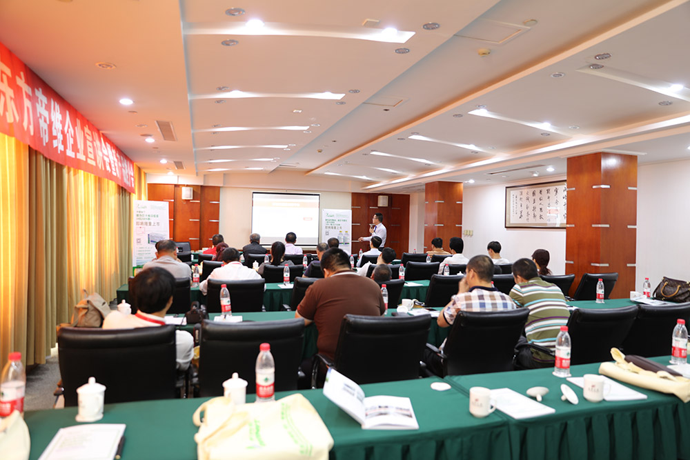 东方帝维参加第十四届中国畜牧业博览会