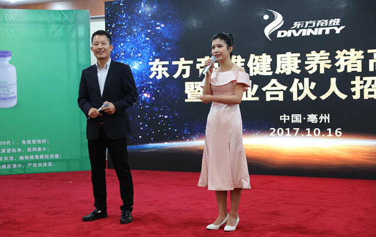 如何挤进中国动保行业***方阵？东方帝维带您来体验！