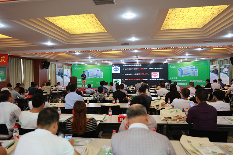 相约亳州药博会 · 相聚东方帝维——东方帝维伪狂犬净化高峰论坛暨客户中医健康养生答谢会