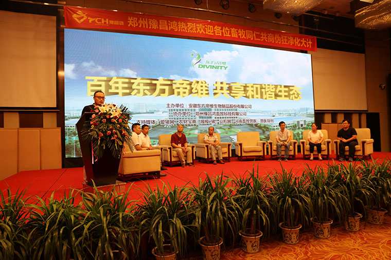 伪狂犬变异导致净化难？“124”方案效果显著！