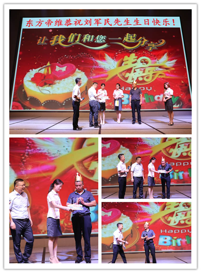 东方帝维健康养猪高峰论坛暨事业合伙人招募会