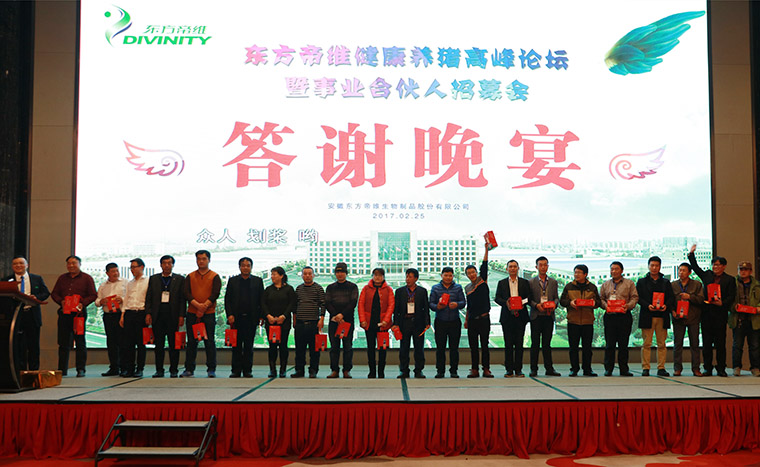 万头猪场老板和市县服务商云集，东方帝维事业合伙人招募如火如荼！